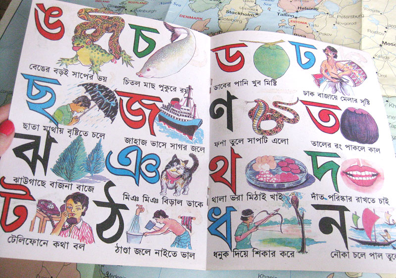 bangla alphabet book