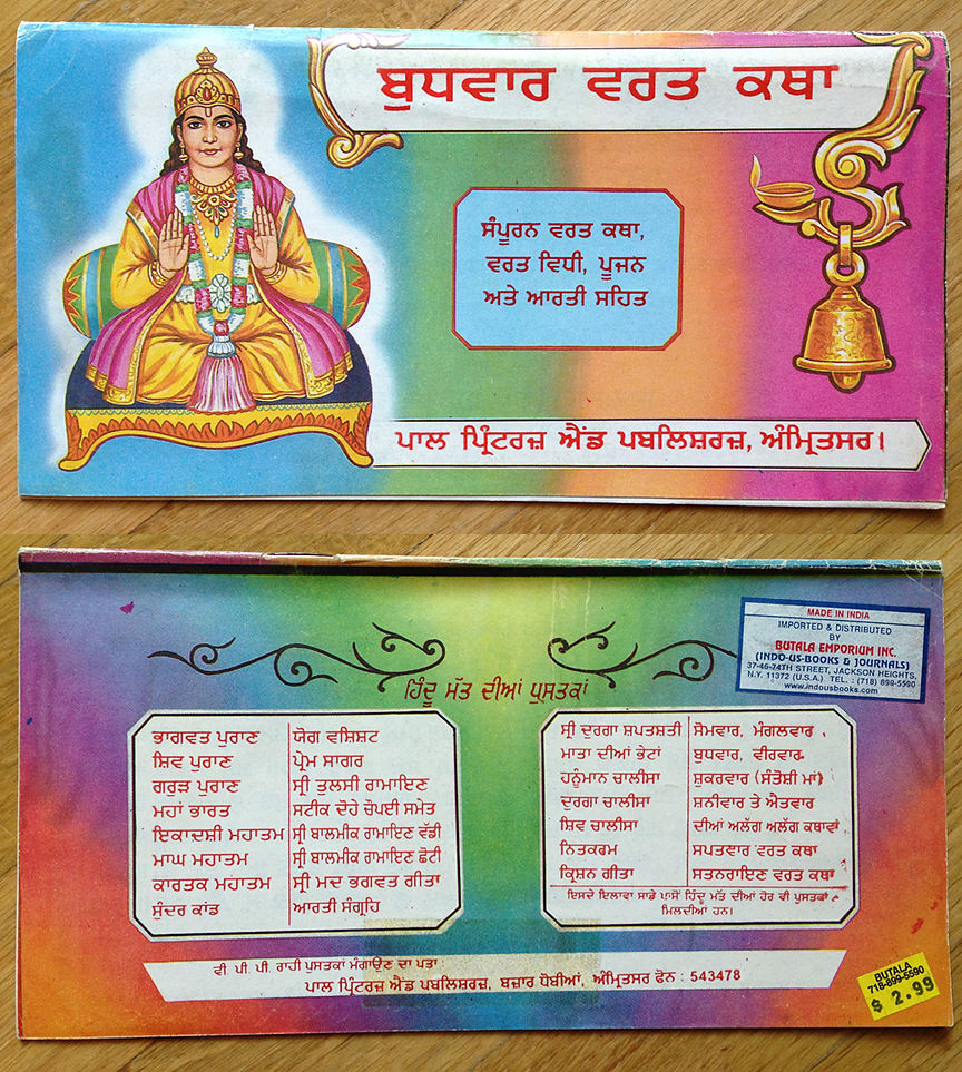 Punjabi vrat booklet