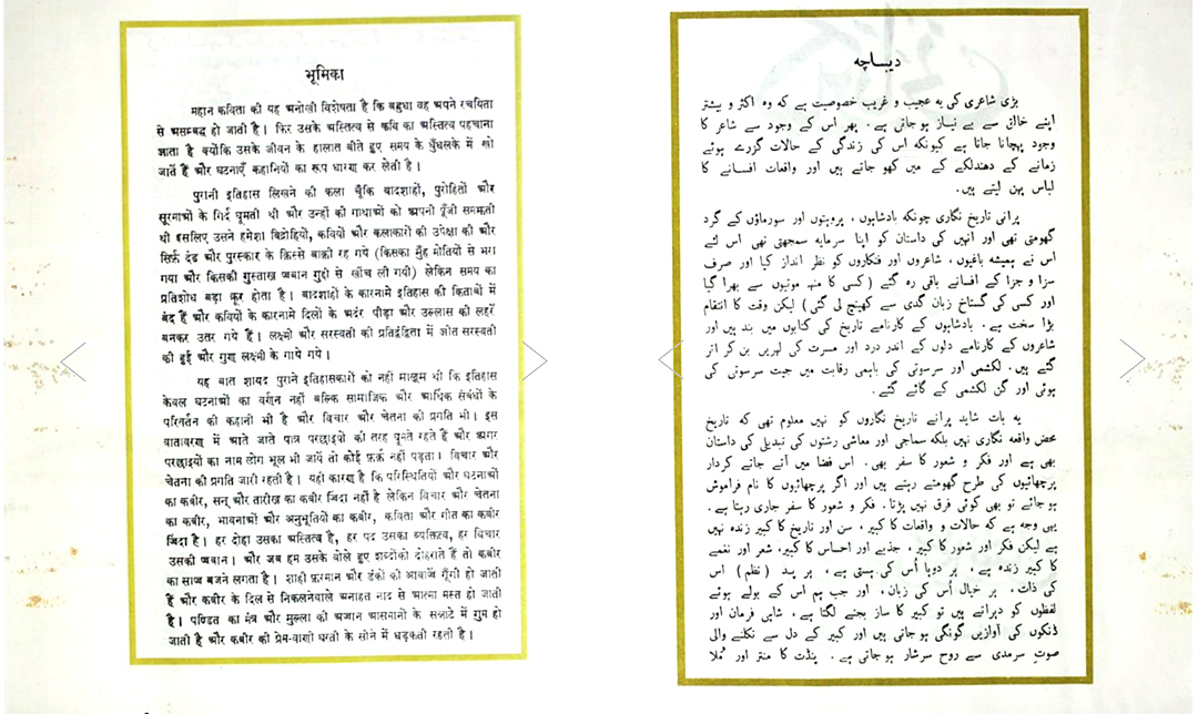 Hindi Urdu text font