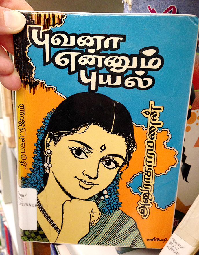 Tamil design lettering type