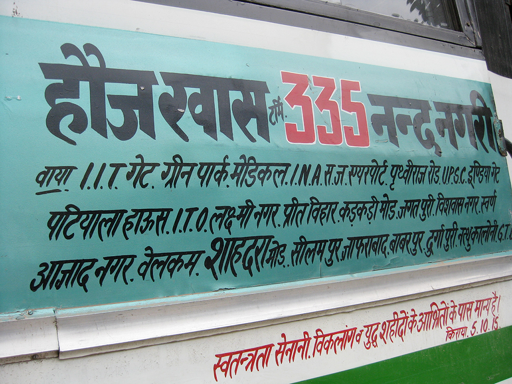 Hindi lettering Devanagari script writing