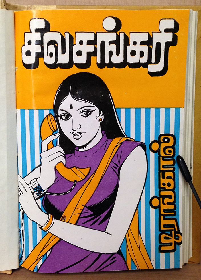 Tamil script lettering type