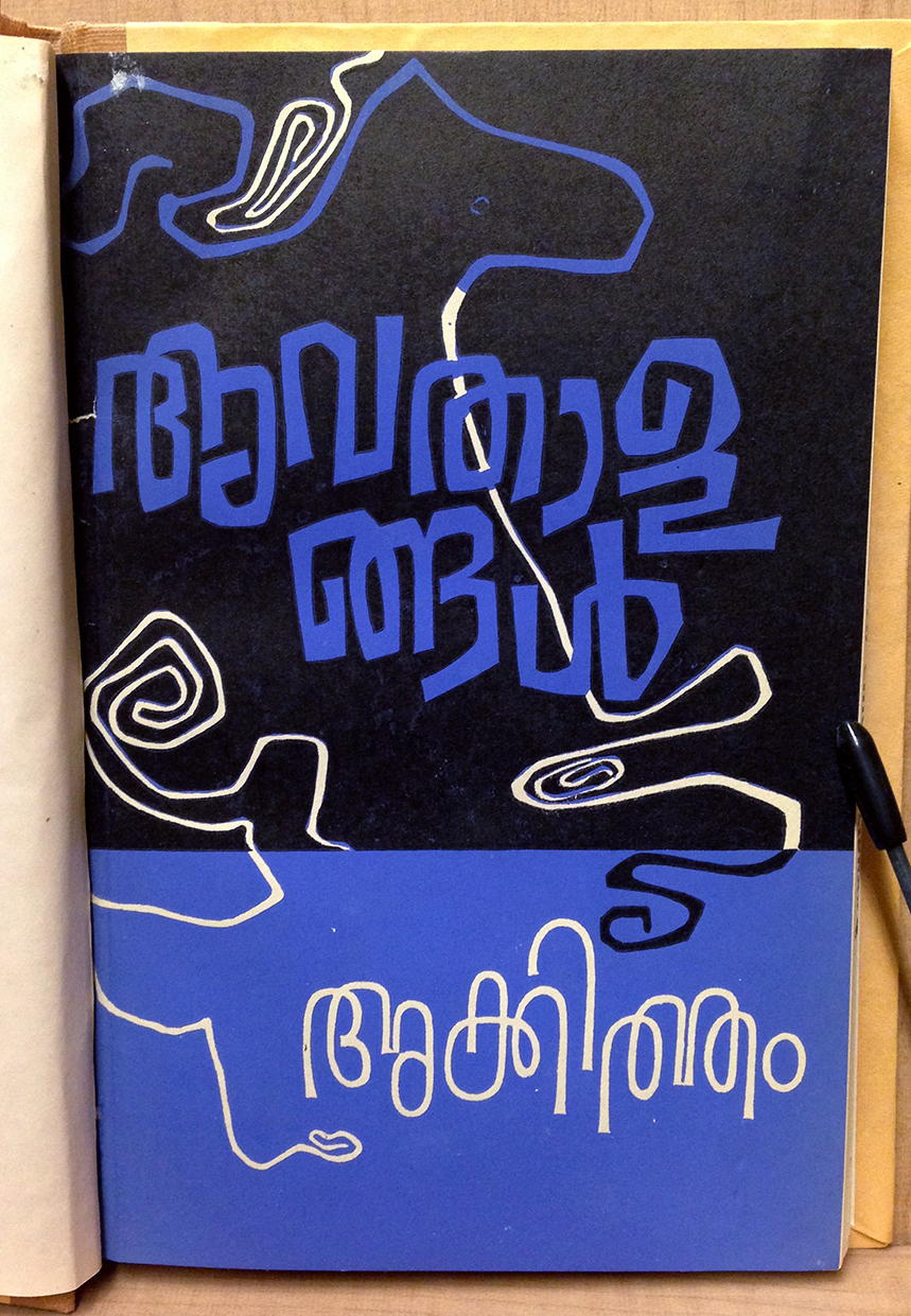 Malayalam script lettering