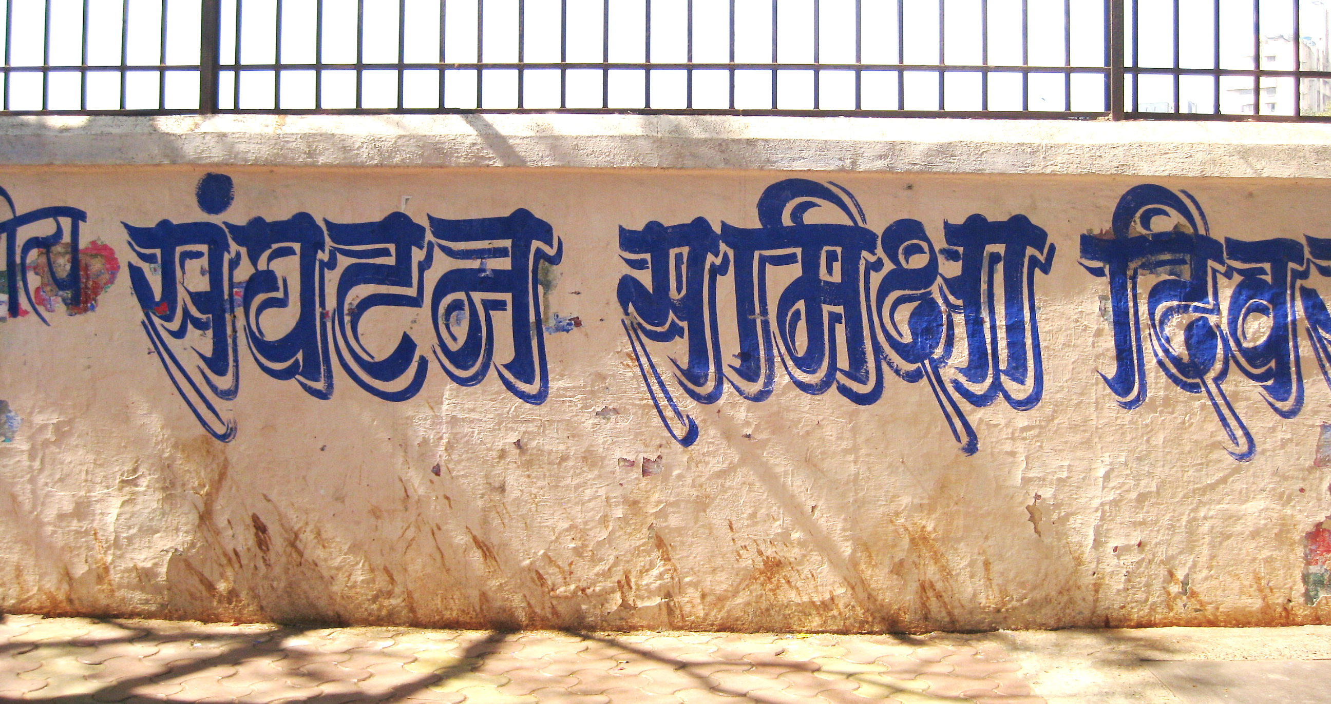 Devanagari script sign painting