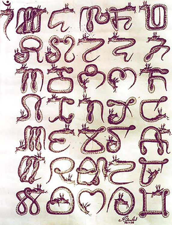 Snake Meetei Mayek letters dragon