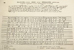 Malayanma Cochin Erinjalkuda script