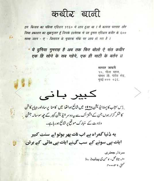 Hindi Urdu fonts old book