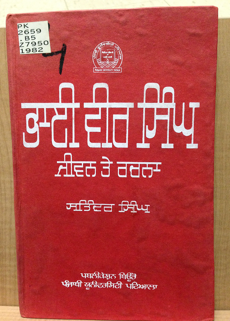 Gurmukhi font typography
